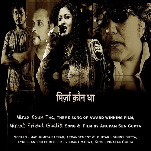 Anupam Sen Gupta Songs MP3 Download